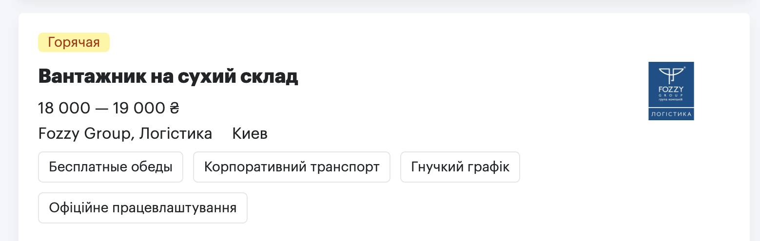 Робота без досвіду. Що ринок праці пропонує "новачкам" у травні